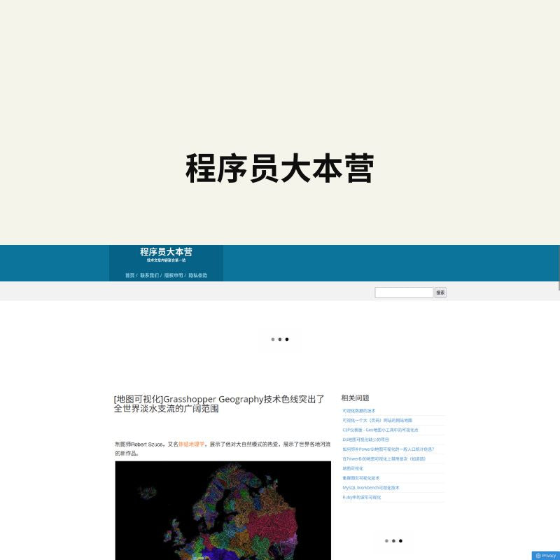 Screenshot of article about Grasshopper Geography on Pianshen